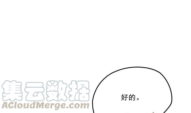 修真聊天群韩漫全集-第126话宇航服和白前辈的误会无删减无遮挡章节图片 