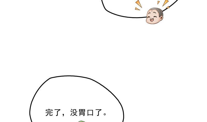 修真聊天群韩漫全集-第126话宇航服和白前辈的误会无删减无遮挡章节图片 
