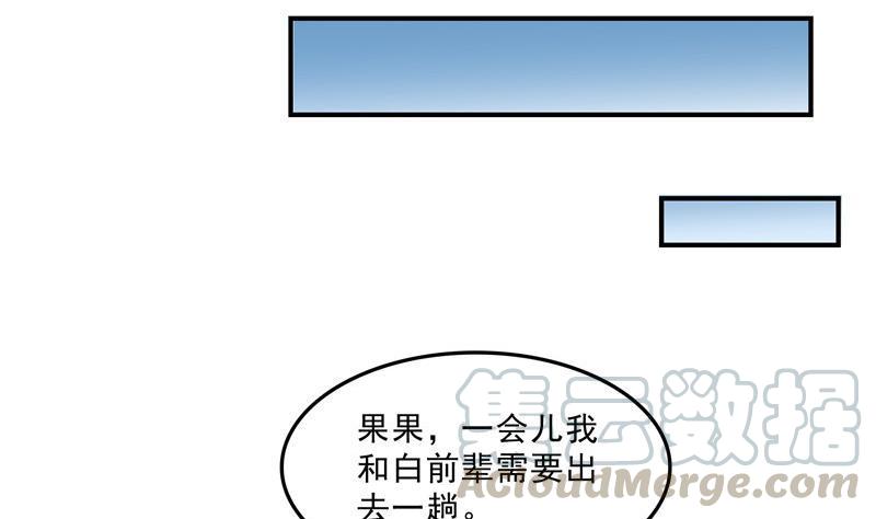 修真聊天群韩漫全集-第126话宇航服和白前辈的误会无删减无遮挡章节图片 