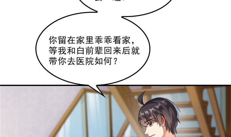 修真聊天群韩漫全集-第126话宇航服和白前辈的误会无删减无遮挡章节图片 