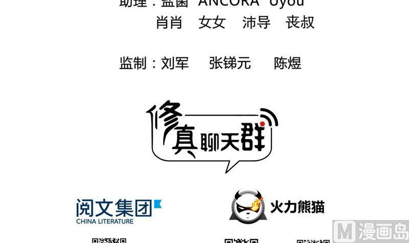 修真聊天群韩漫全集-第126话宇航服和白前辈的误会无删减无遮挡章节图片 