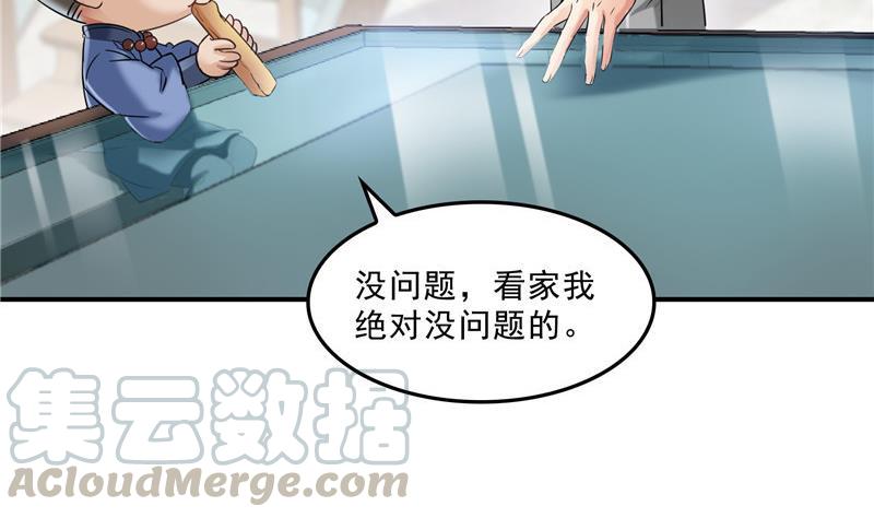 修真聊天群韩漫全集-第126话宇航服和白前辈的误会无删减无遮挡章节图片 