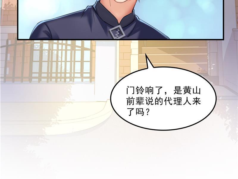 修真聊天群韩漫全集-第126话宇航服和白前辈的误会无删减无遮挡章节图片 