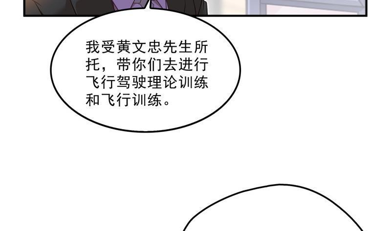 修真聊天群韩漫全集-第126话宇航服和白前辈的误会无删减无遮挡章节图片 