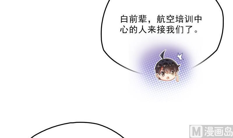 修真聊天群韩漫全集-第126话宇航服和白前辈的误会无删减无遮挡章节图片 