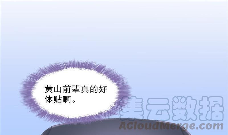 修真聊天群韩漫全集-第126话宇航服和白前辈的误会无删减无遮挡章节图片 