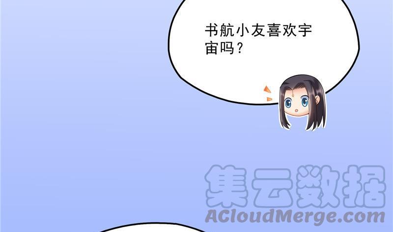 修真聊天群韩漫全集-第126话宇航服和白前辈的误会无删减无遮挡章节图片 