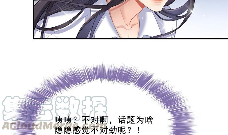 修真聊天群韩漫全集-第126话宇航服和白前辈的误会无删减无遮挡章节图片 