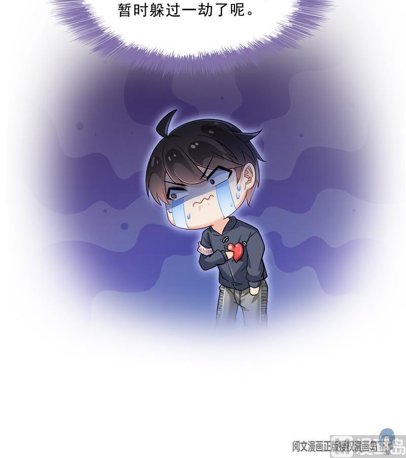 修真聊天群韩漫全集-第126话宇航服和白前辈的误会无删减无遮挡章节图片 