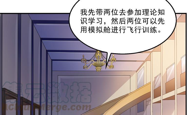 修真聊天群韩漫全集-第126话宇航服和白前辈的误会无删减无遮挡章节图片 