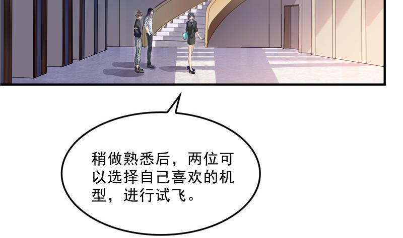 修真聊天群韩漫全集-第126话宇航服和白前辈的误会无删减无遮挡章节图片 