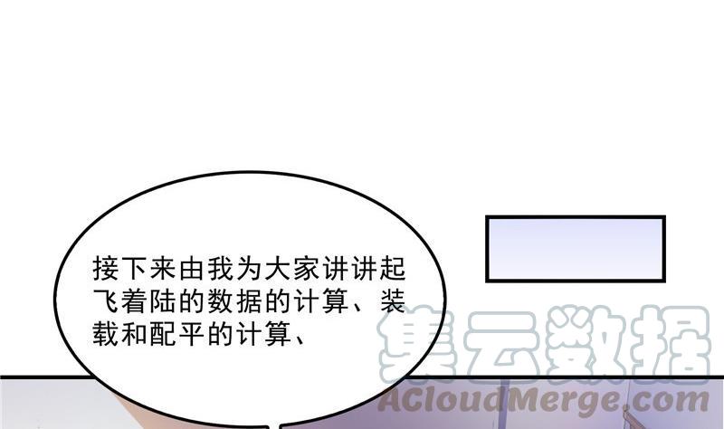 修真聊天群韩漫全集-第126话宇航服和白前辈的误会无删减无遮挡章节图片 