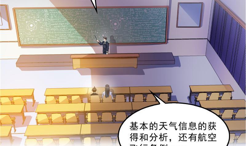 修真聊天群韩漫全集-第126话宇航服和白前辈的误会无删减无遮挡章节图片 