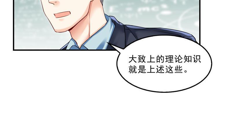 修真聊天群韩漫全集-第126话宇航服和白前辈的误会无删减无遮挡章节图片 