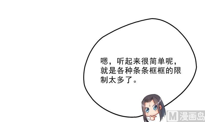 修真聊天群韩漫全集-第126话宇航服和白前辈的误会无删减无遮挡章节图片 