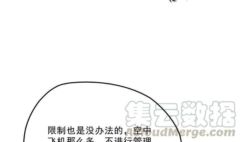 修真聊天群韩漫全集-第126话宇航服和白前辈的误会无删减无遮挡章节图片 