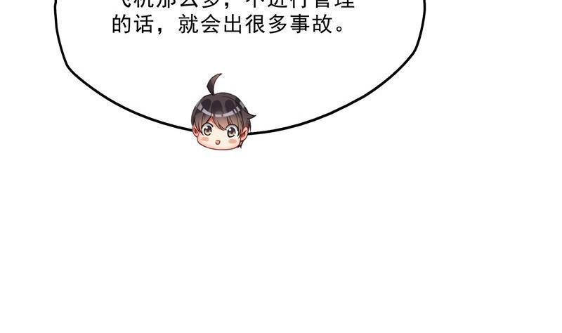 修真聊天群韩漫全集-第126话宇航服和白前辈的误会无删减无遮挡章节图片 