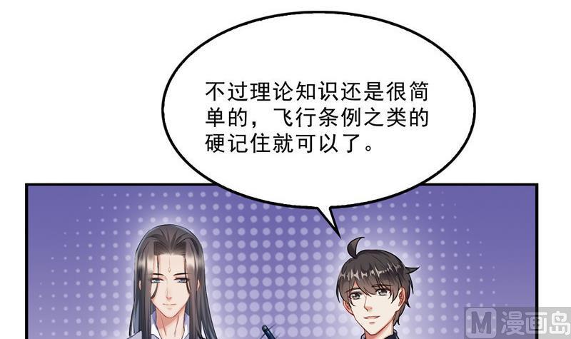 修真聊天群韩漫全集-第126话宇航服和白前辈的误会无删减无遮挡章节图片 