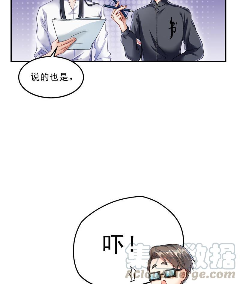 修真聊天群韩漫全集-第126话宇航服和白前辈的误会无删减无遮挡章节图片 