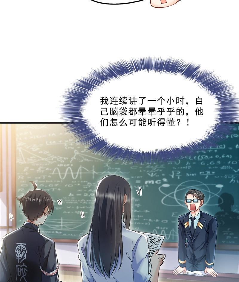修真聊天群韩漫全集-第126话宇航服和白前辈的误会无删减无遮挡章节图片 