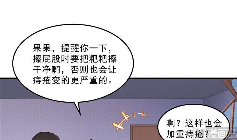 修真聊天群韩漫全集-第126话宇航服和白前辈的误会无删减无遮挡章节图片 