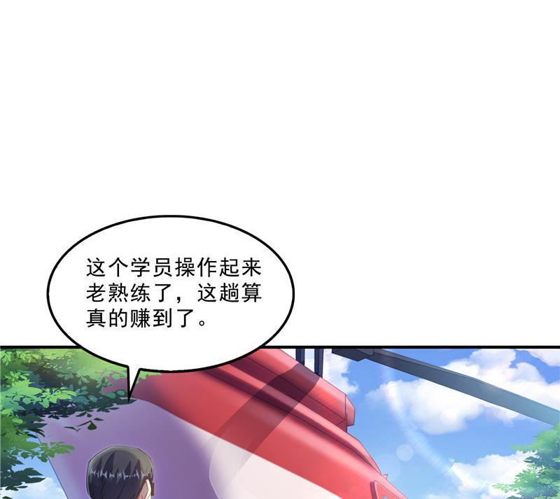 修真聊天群韩漫全集-第127话 超音速的直升机哟！无删减无遮挡章节图片 