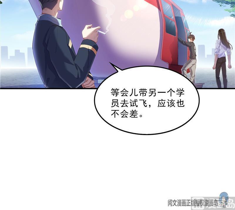 修真聊天群韩漫全集-第127话 超音速的直升机哟！无删减无遮挡章节图片 