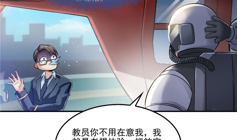 修真聊天群韩漫全集-第127话 超音速的直升机哟！无删减无遮挡章节图片 