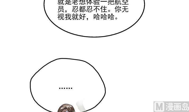 修真聊天群韩漫全集-第127话 超音速的直升机哟！无删减无遮挡章节图片 