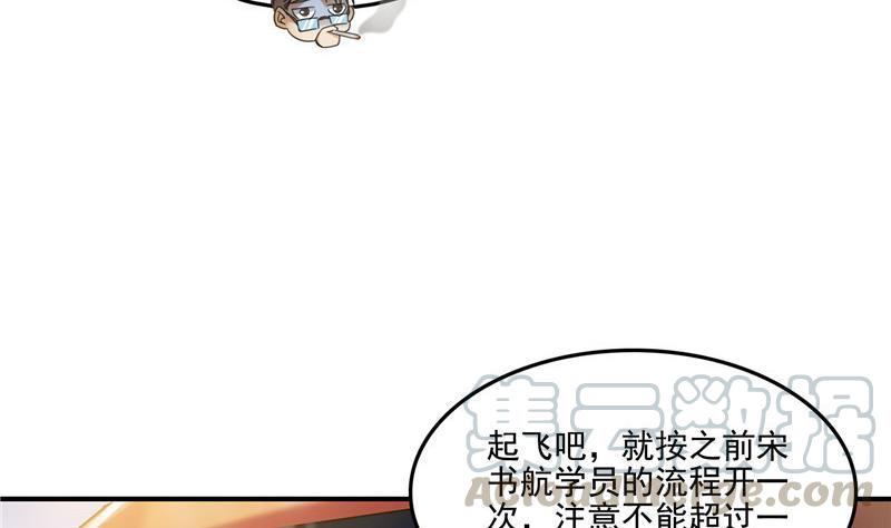 修真聊天群韩漫全集-第127话 超音速的直升机哟！无删减无遮挡章节图片 