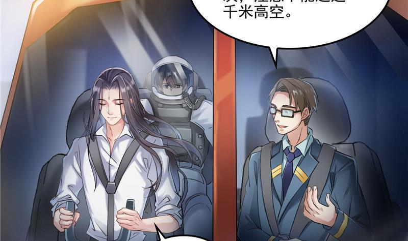 修真聊天群韩漫全集-第127话 超音速的直升机哟！无删减无遮挡章节图片 