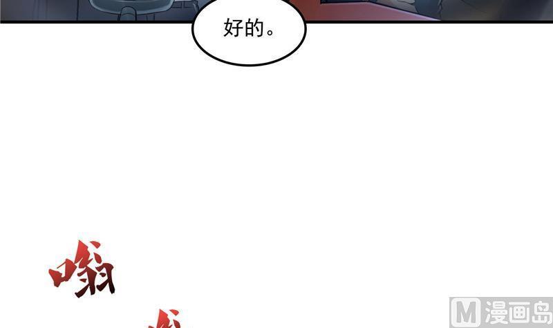 修真聊天群韩漫全集-第127话 超音速的直升机哟！无删减无遮挡章节图片 