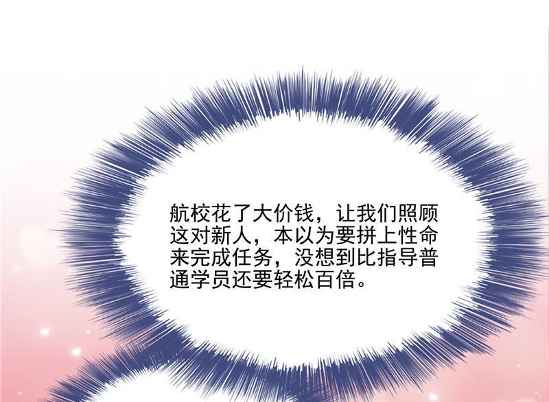 修真聊天群韩漫全集-第127话 超音速的直升机哟！无删减无遮挡章节图片 