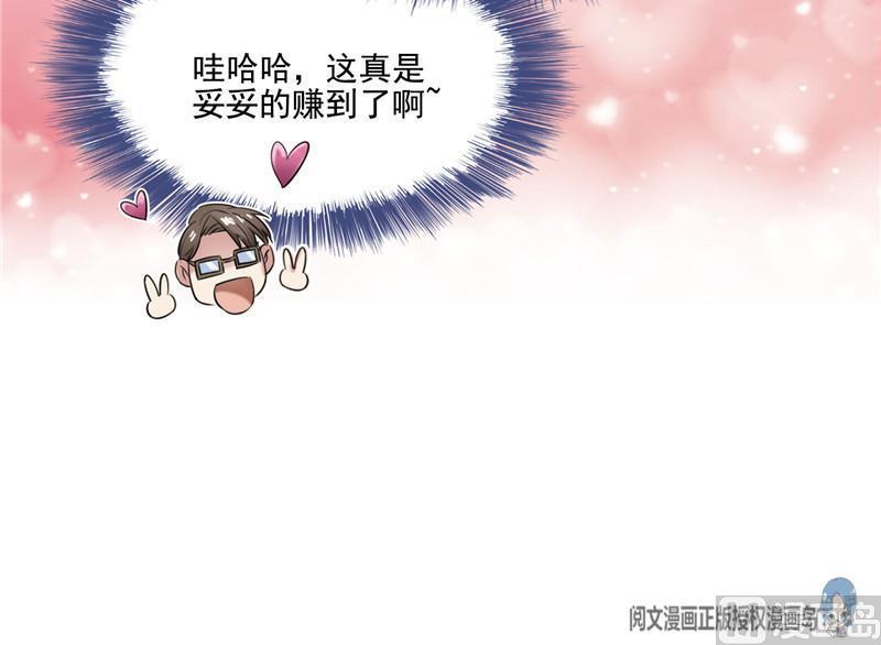 修真聊天群韩漫全集-第127话 超音速的直升机哟！无删减无遮挡章节图片 
