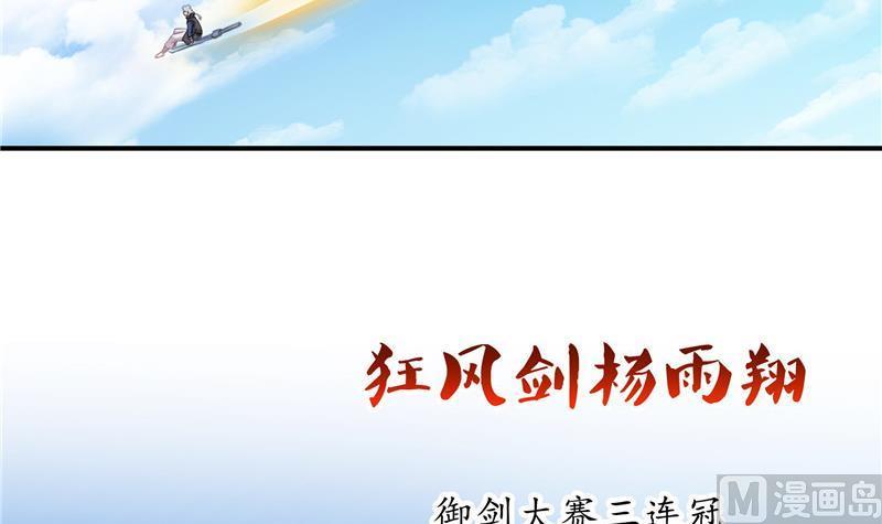 修真聊天群韩漫全集-第127话 超音速的直升机哟！无删减无遮挡章节图片 