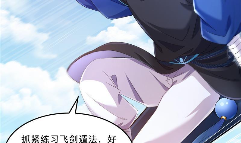修真聊天群韩漫全集-第127话 超音速的直升机哟！无删减无遮挡章节图片 