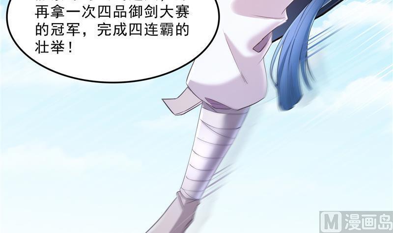 修真聊天群韩漫全集-第127话 超音速的直升机哟！无删减无遮挡章节图片 