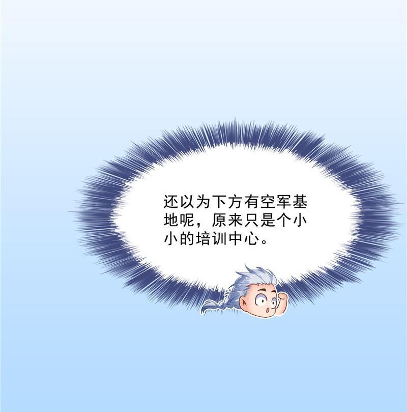 修真聊天群韩漫全集-第127话 超音速的直升机哟！无删减无遮挡章节图片 