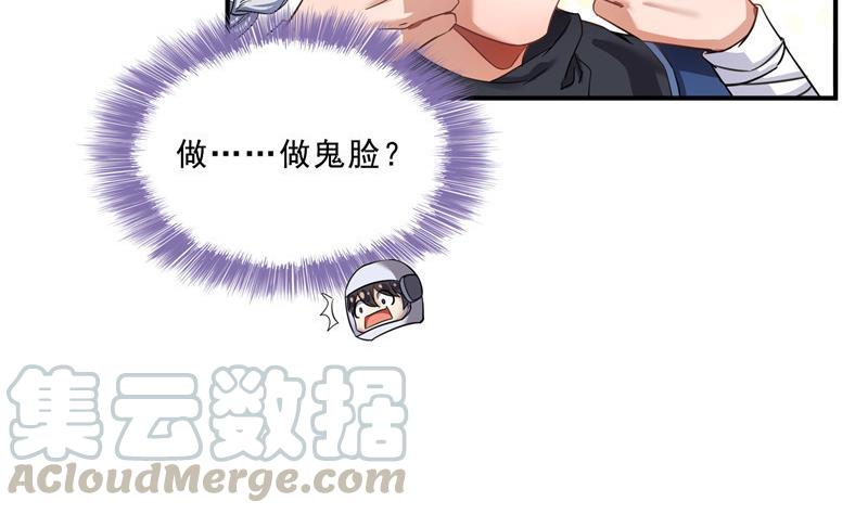 修真聊天群韩漫全集-第127话 超音速的直升机哟！无删减无遮挡章节图片 