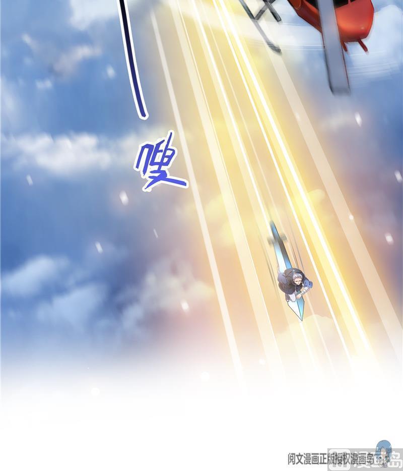 修真聊天群韩漫全集-第127话 超音速的直升机哟！无删减无遮挡章节图片 