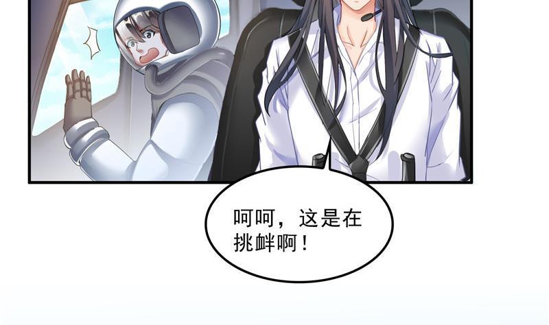 修真聊天群韩漫全集-第127话 超音速的直升机哟！无删减无遮挡章节图片 