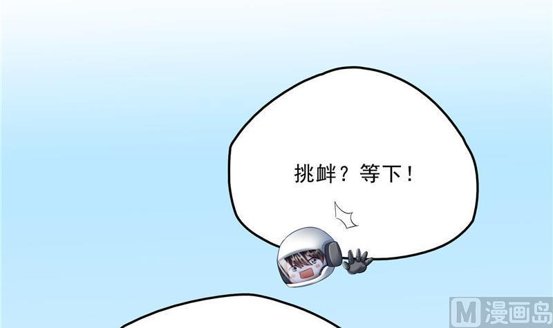 修真聊天群韩漫全集-第127话 超音速的直升机哟！无删减无遮挡章节图片 