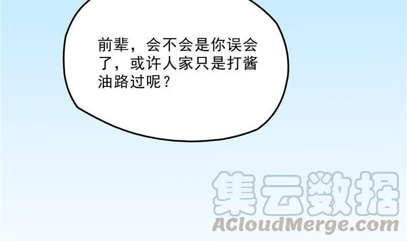 修真聊天群韩漫全集-第127话 超音速的直升机哟！无删减无遮挡章节图片 