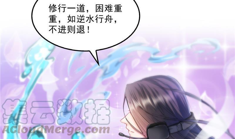 修真聊天群韩漫全集-第127话 超音速的直升机哟！无删减无遮挡章节图片 
