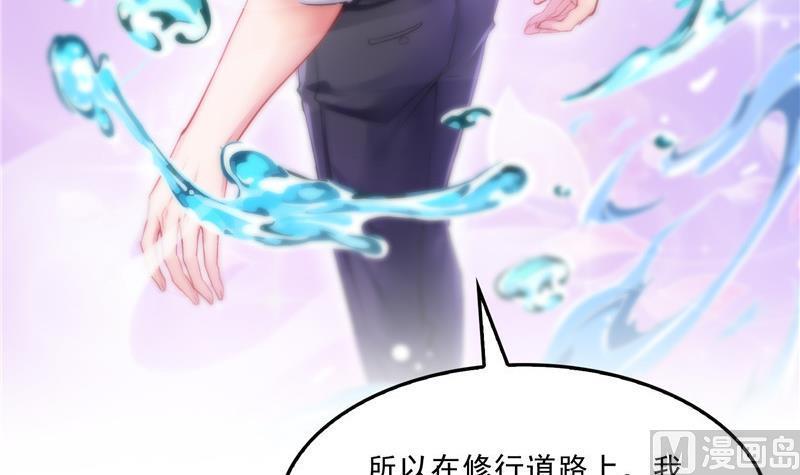 修真聊天群韩漫全集-第127话 超音速的直升机哟！无删减无遮挡章节图片 