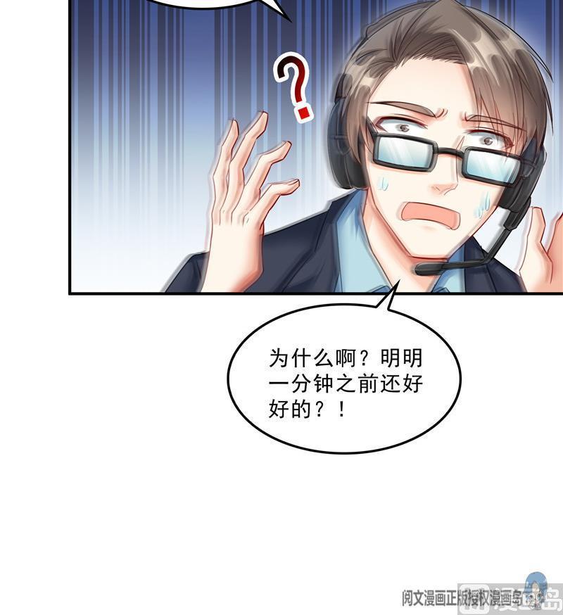修真聊天群韩漫全集-第127话 超音速的直升机哟！无删减无遮挡章节图片 