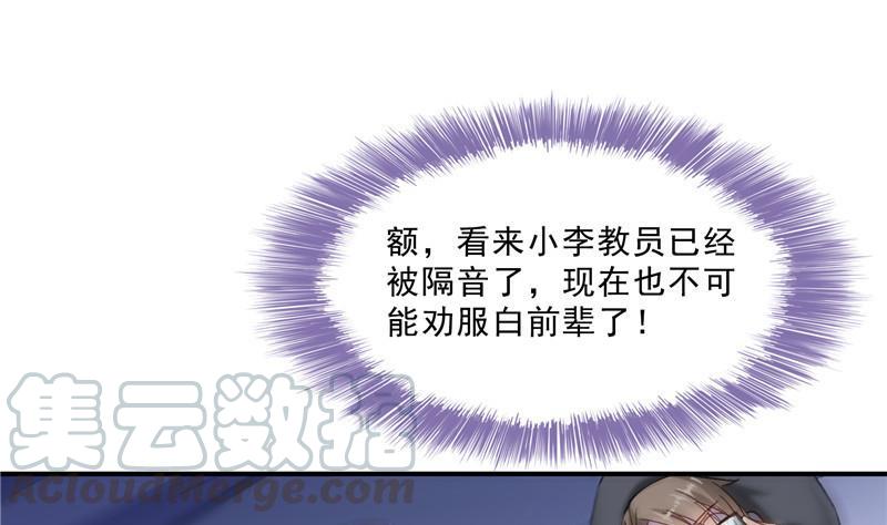 修真聊天群韩漫全集-第127话 超音速的直升机哟！无删减无遮挡章节图片 