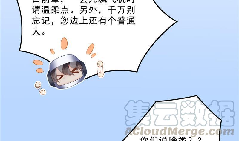修真聊天群韩漫全集-第127话 超音速的直升机哟！无删减无遮挡章节图片 