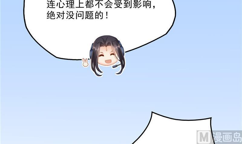 修真聊天群韩漫全集-第127话 超音速的直升机哟！无删减无遮挡章节图片 