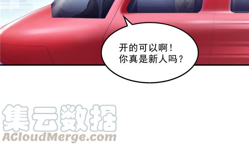 修真聊天群韩漫全集-第127话 超音速的直升机哟！无删减无遮挡章节图片 